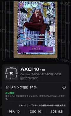 即日発送】 サカズキ コミパラ コミックパラレル SR OP16-065 - メルカリ