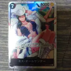 ワンピースカード　ミス・オールサンデー　SR