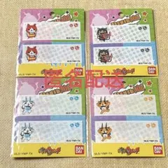 妖怪ウォッチ　ワッペン　ネームラベル　ネームタグ　４種まとめ売り　⑨