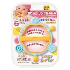 【新品】Toyroyal やわらかリングかみかみ