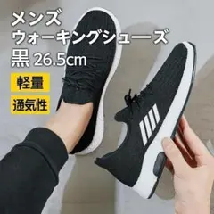 ウォーキング スニーカー