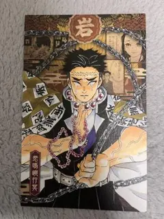 2025年最新】 悲鳴嶼行冥の人気アイテム - メルカリ