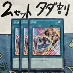 遊戯王 調律 (絵違い) 3枚セット 2セットタダ割☆ギム SD48