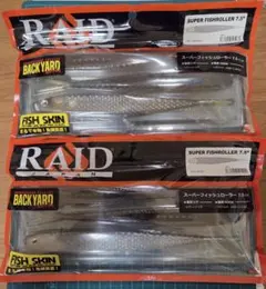 RAID JAPAN SUPER FISHROLLER 7.5" ２色セットのサムネイル