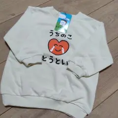 おえかきさん　長袖　トレーナー　90