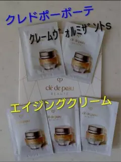 【未使用新品】クレドポーボーテシナクティフ トライアルセット 2025年最新】シナクティフトライアルセットの人気アイテム