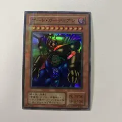 遊戯王 ゲート・ガーディアン P3-08 レプリカ - メルカリ