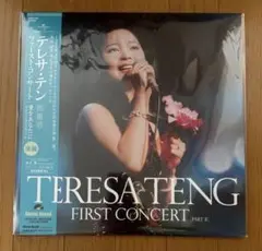テレサ・テン/ファースト・コンサート 後編/Stereo sound/未使用品 