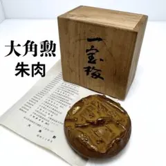 2025年最新】大角勲の人気アイテム - メルカリ