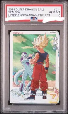 psa10 ugm8-014 da 孫悟空　ワンオーナー美品