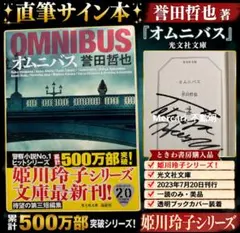 2026年最新】誉田哲也 サインの人気アイテム - メルカリ