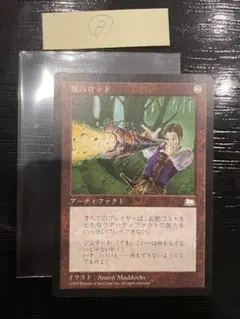 2025年最新】無のロッドmtgの人気アイテム - メルカリ