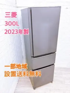 2026年最新】三菱 冷蔵庫・冷凍庫の人気アイテム - メルカリ
