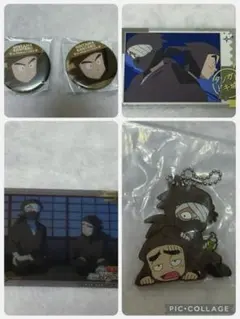 タソガレドキセット