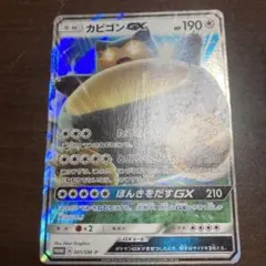 2026年最新】ポケットモンスター サン・ムーン カビゴンgx?の人気