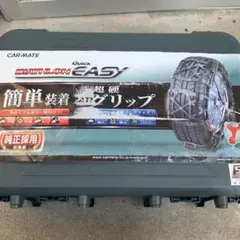 カーメイト　タイヤチェーン　１６インチ　１７インチ
