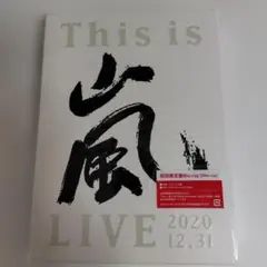 2026年最新】this is 嵐 初回限定盤の人気アイテム - メルカリ