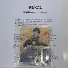 ブルーロックPWC アクリルスタンド 3周年記念Ver 潔＆蜂楽 - メルカリ