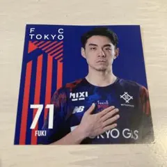 FC東京　山田楓喜　プレーヤーズシール　ポテトチップス