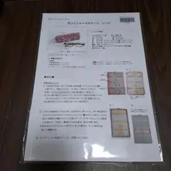 カルトナージュキット　折りたたみメガネケース