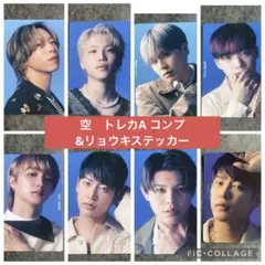 BE:FIRST 空 特典 トレカA コンプリートセット