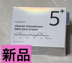 ナンバーズイン5番白玉グルタチオンCメラゼロクリーム