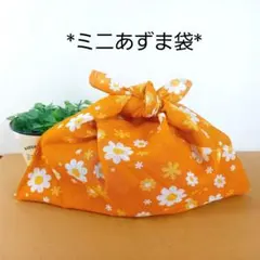 エコバッグ★ミニあづま袋★あずま袋★手拭い★お弁当袋【レトロフラワー・オレンジ】