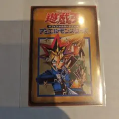 遊戯王デュエルモンスターズ EX 初期 シュリンク付き1999年版 新品・未