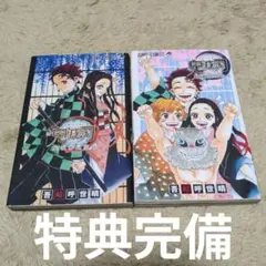 2026年最新】鬼滅の刃 公式ファンブック2の人気アイテム - メルカリ