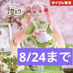 2025年最新】桜ミク Coreful フィギュア 描き下ろし和風喫茶の