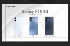 Samsung Galaxy A25 5G 本体 未使用　ブルーブラック
