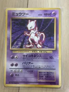 真*島様 ミュウツー　初版（★マーク無し）PSA1　第1弾拡張パック 旧裏初版 ミュウツー ☆ 第1弾拡張パック マークなし - メルカリ