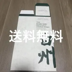 2026年最新】白州 空箱の人気アイテム - メルカリ