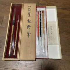 熊野筆　書道