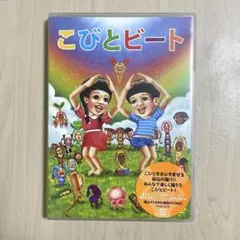 2026年最新】こびと図鑑dvdの人気アイテム - メルカリ
