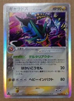 2025年最新】ギャラドス δの人気アイテム - メルカリ