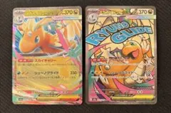 メガカイリュー ma メガカイリュー rr