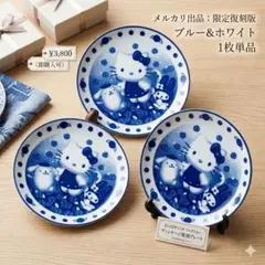 新品未使用】ちびまる子ちゃん MARUKO楼 小丼 豆皿 箸 ブルー - メルカリ