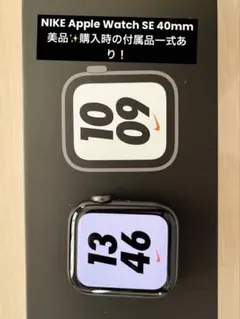 Apple Watch Nike SE40mm spaceGray Alumi