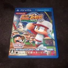 実況パワフルプロ野球2012 決定版