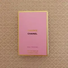 CHANEL チャンス オーフレッシュオードゥバルファム サンプル1.5ml