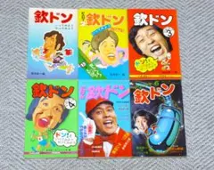 2025年最新】欽ちゃんの人気アイテム - メルカリ
