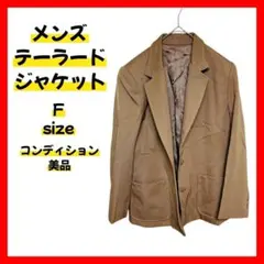 【美品】メンズ テーラードジャケット ベージュ フリーサイズ ビジネス シンプルのサムネイル