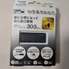 ELECOM WRH-300BK3 無線LANルーター 300Mbps