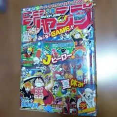 2025年最新】週刊少年ジャンプ 36 37の人気アイテム - メルカリ