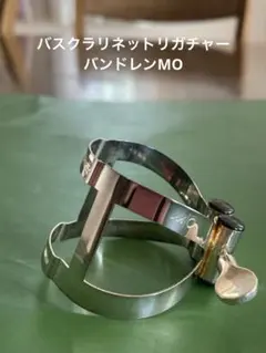 Vandoren バスクラリネットリガチャーMOキャップ付き