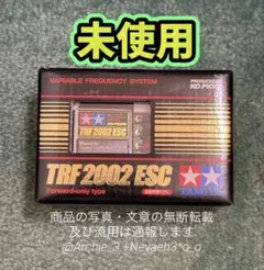 タミヤ★TRF2002 ESC 前進専用モデル KO PROPOプロデュースのサムネイル