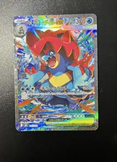 メガオーダイルex sar MEGA スタートデッキ100 バトルコレクション