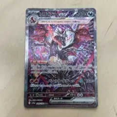 ポケモンカード⭐️PSA10リザードンex SAR SV3 黒炎の支配者 PSA10】 リザードンex (SAR) {134/108} [SV3/黒炎の支配者] [SV