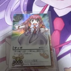 特別価格】金色のガッシュベル!! ティオ サポートプレート プロモ プラ